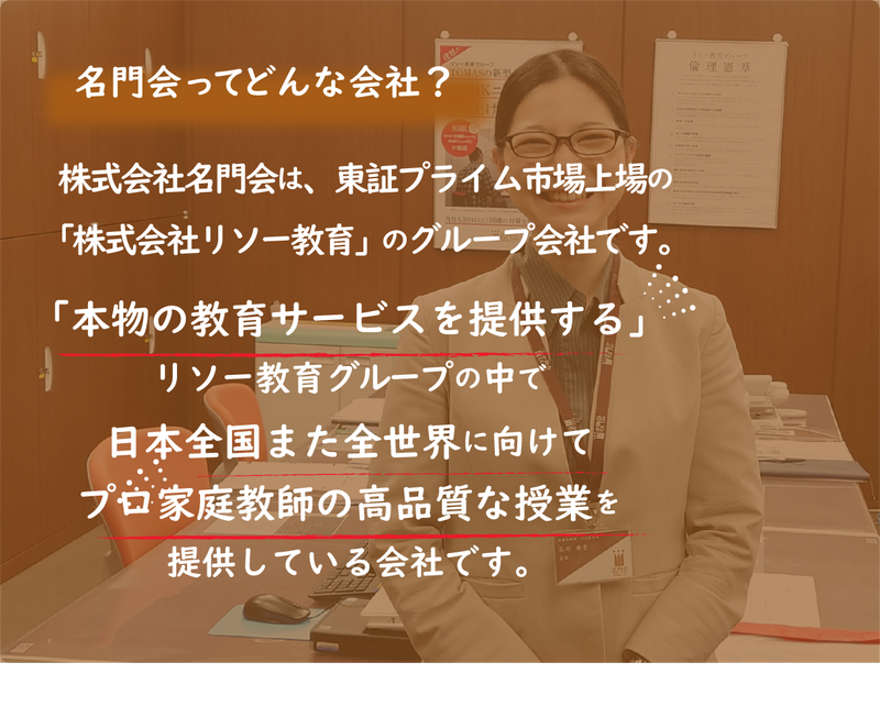 名門会 京都駅前校のアルバイト・バイト求人情報-03