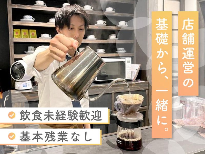 株式会社ジェイ・アートの求人・転職情報