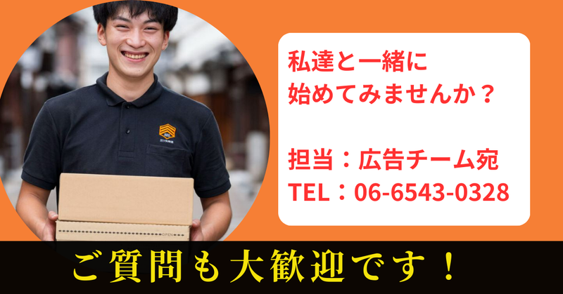 三ツ矢物流株式会社　【稼働エリア】住之江区南港センターから西区・北区へピストンのアルバイト・バイト求人情報-04