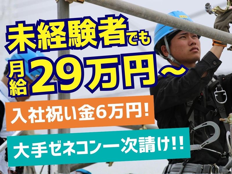 株式会社小原工業の求人・転職情報