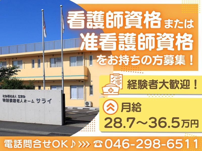 社会福祉法人互恵会の求人・転職情報