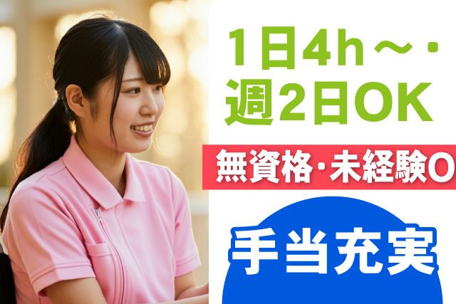 社会福祉法人 壮健会の派遣求人情報