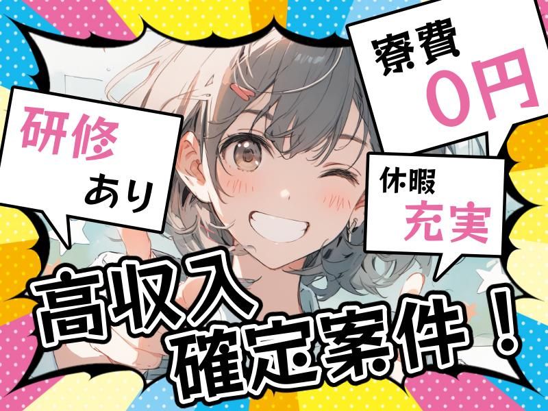 株式会社ＦＪＣの求人・転職情報