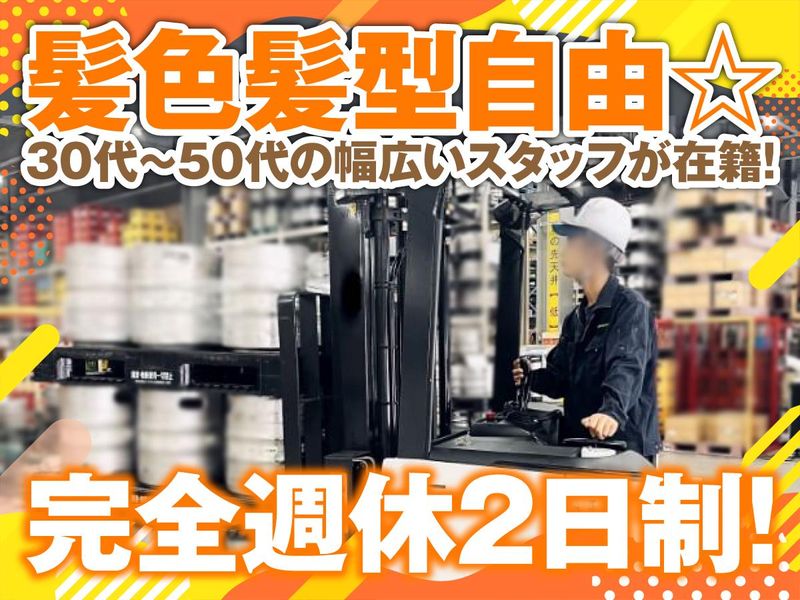 山村ロジスティクス株式会社