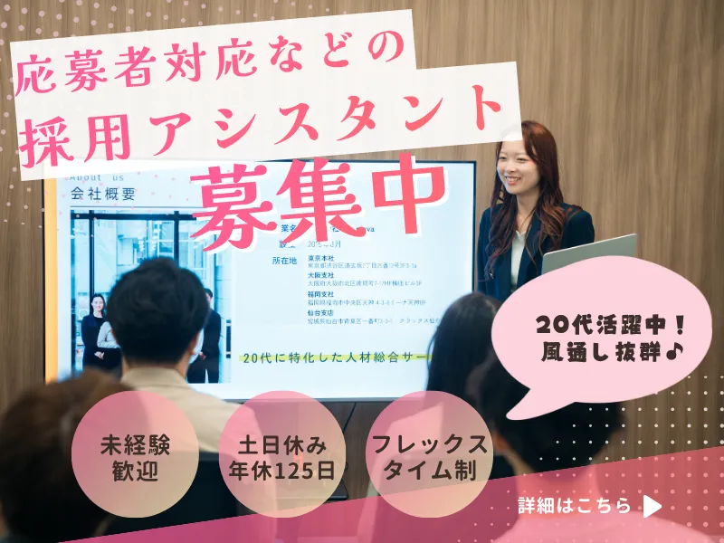 株式会社ｆｒｅｅ　ｍｏｖａの求人・転職情報