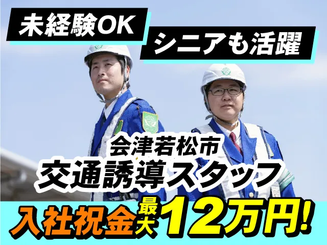 株式会社トスネットの求人・転職情報