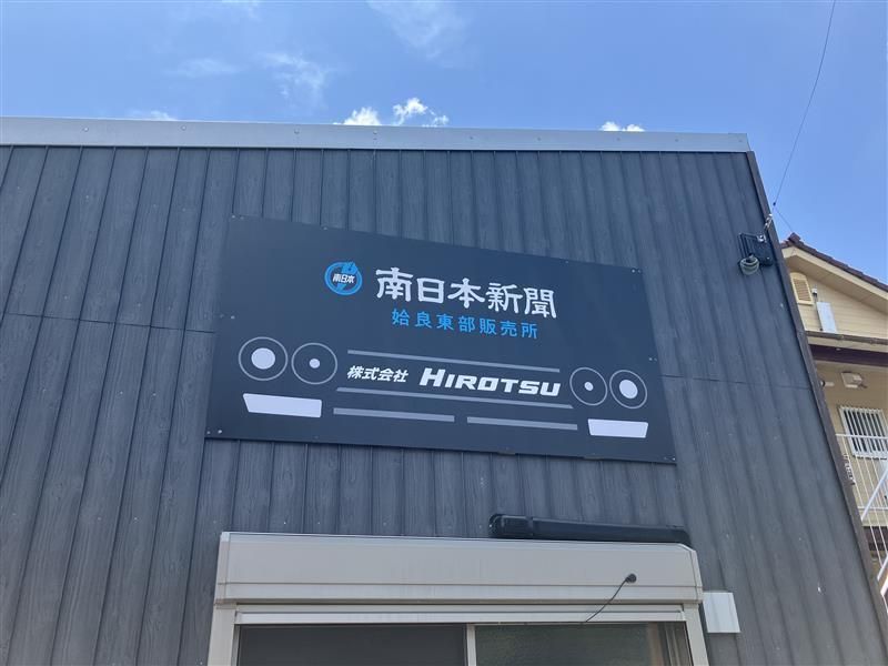 株式会社Hirotsuのアルバイト・バイト求人情報-03
