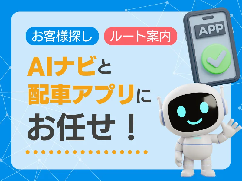 つばめ自動車 平田営業所のアルバイト・バイト求人情報