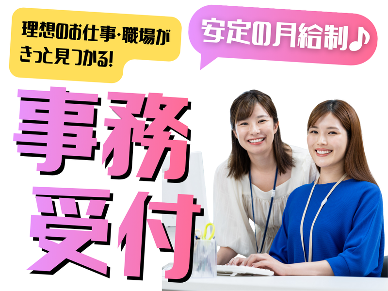 ＭＵＳＵＢＩ株式会社の求人・転職情報