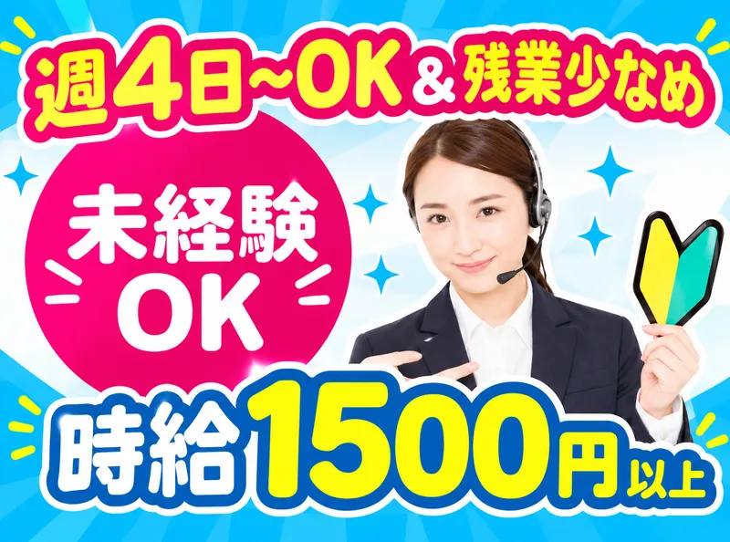 株式会社ピースコネクトの求人・転職情報