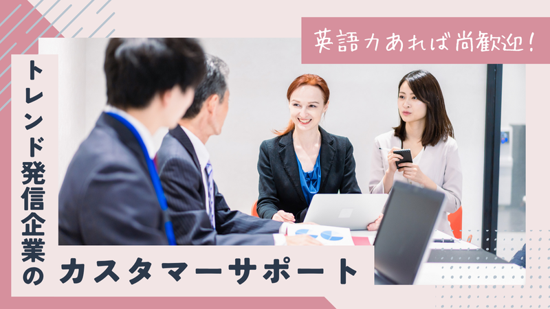 フォーカルポイント株式会社の求人・転職情報