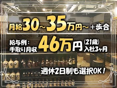 株式会社葵-0002の求人・転職情報