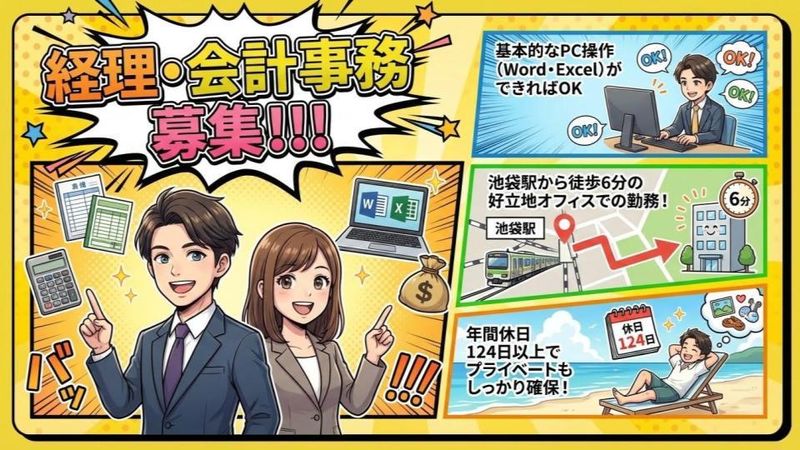 株式会社リライアブルの求人・転職情報