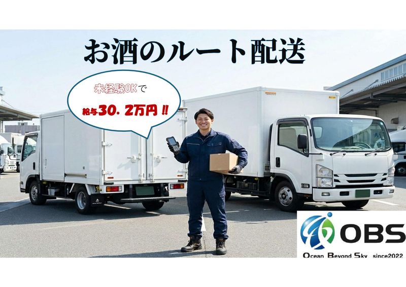 株式会社桶谷ホールディングスの求人・転職情報