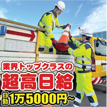 シンコーハイウェイサービス　横浜町田営業所