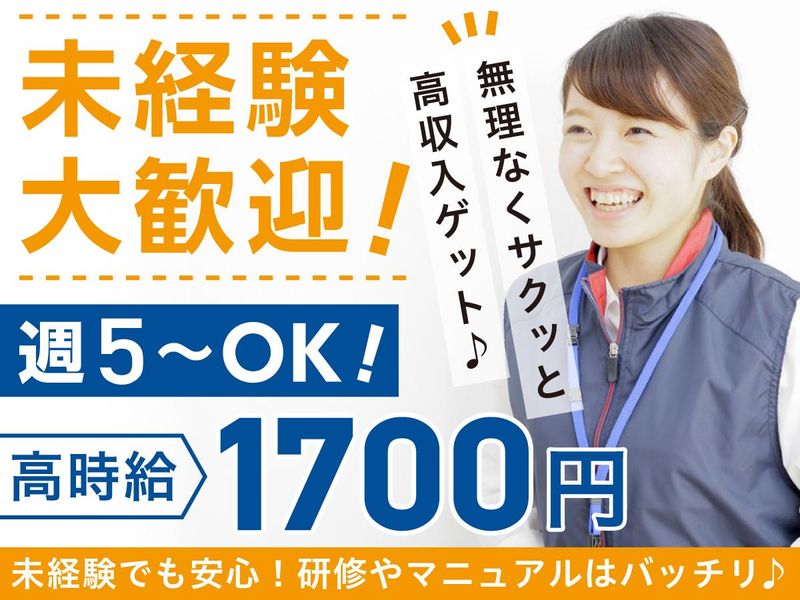 ライクスタッフィング株式会社の求人・転職情報