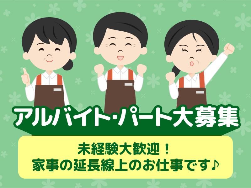 大山田PA上り線内のアルバイト・バイト求人情報-03