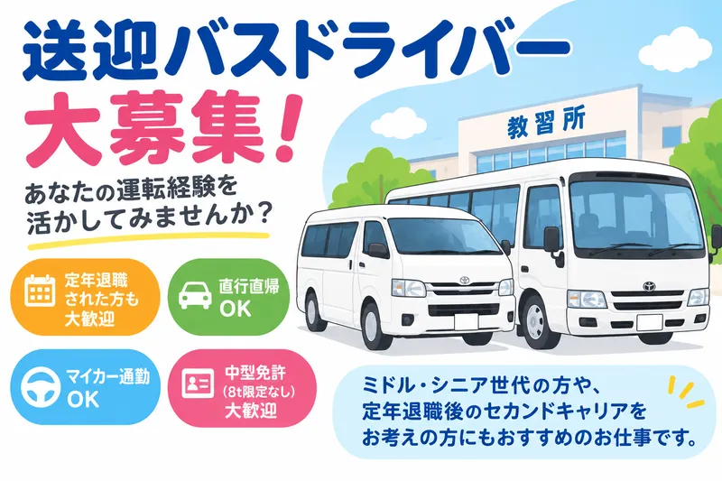 クルーサポート株式会社のアルバイト・バイト求人情報-09