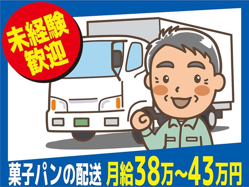 石部近陸運送株式会社の求人・転職情報