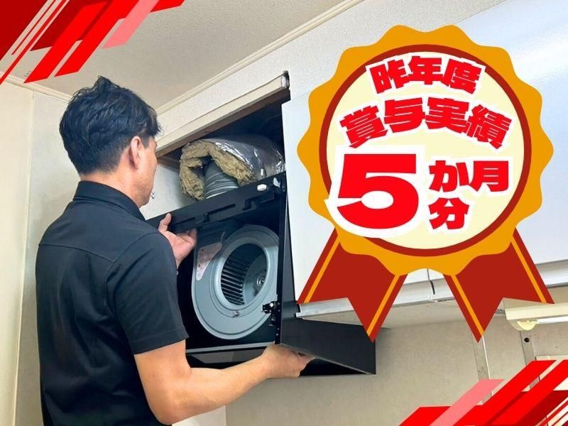 株式会社川扇の求人・転職情報