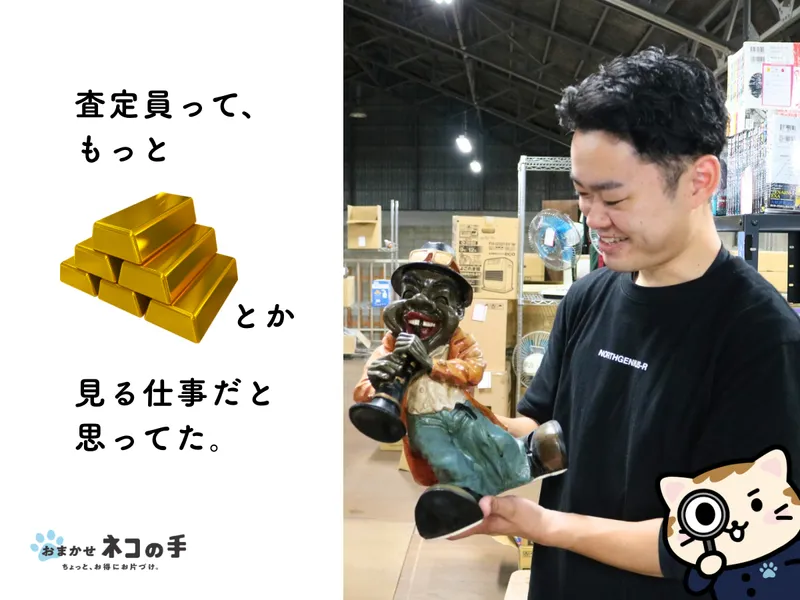 ノースジニアス・アール株式会社の求人・転職情報