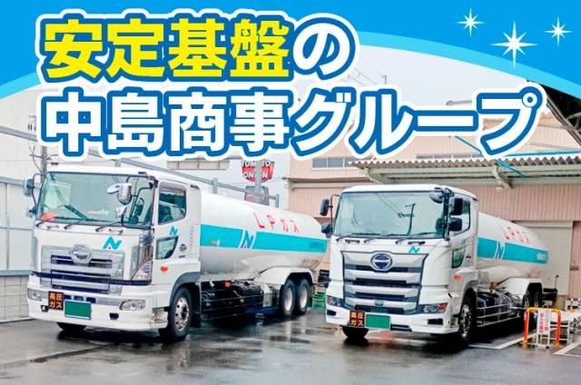 中島商運有限会社の求人・転職情報