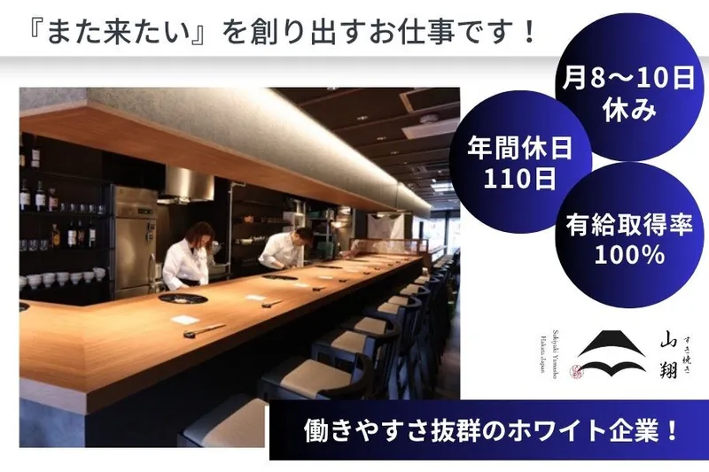株式会社ジェーパークの求人・転職情報