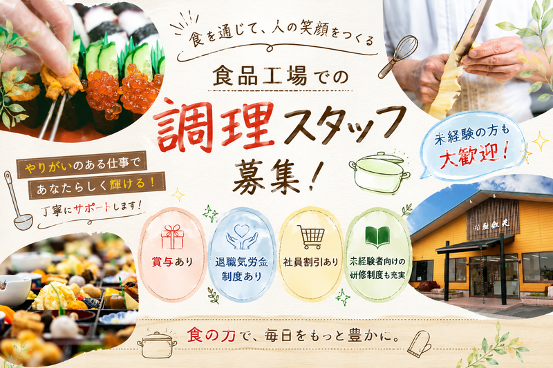 有限会社雅叙苑の求人・転職情報