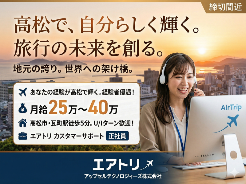 アップセルテクノロジィーズ株式会社の求人・転職情報