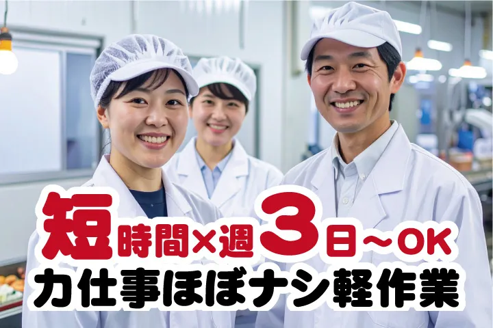 UTエージェント株式会社 西日本第一CU・西日本第二CUのアルバイト・バイト求人情報