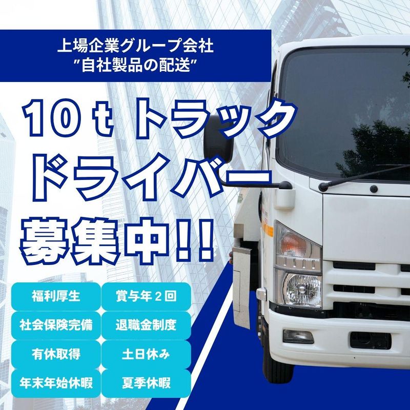 IGウインドウズ株式会社-0001の求人・転職情報