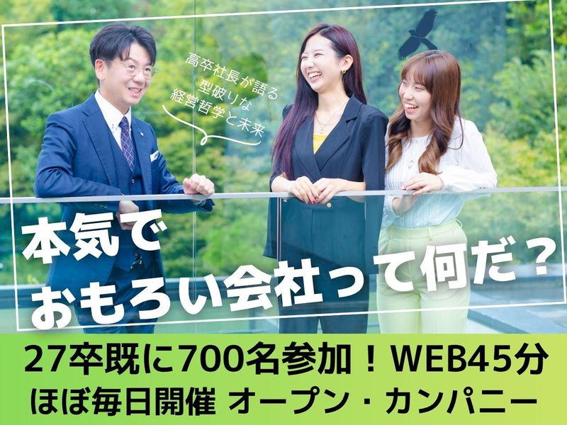 本気でおもろい会社って何だ?高卒社長が語る型破りセミナー✨