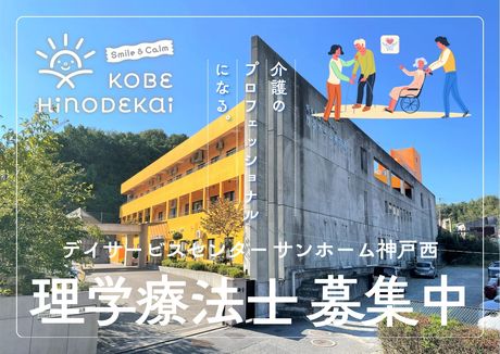ジョイスリー株式会社の求人・転職情報