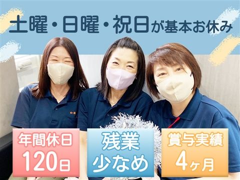 社会福祉法人和楽会の求人・転職情報
