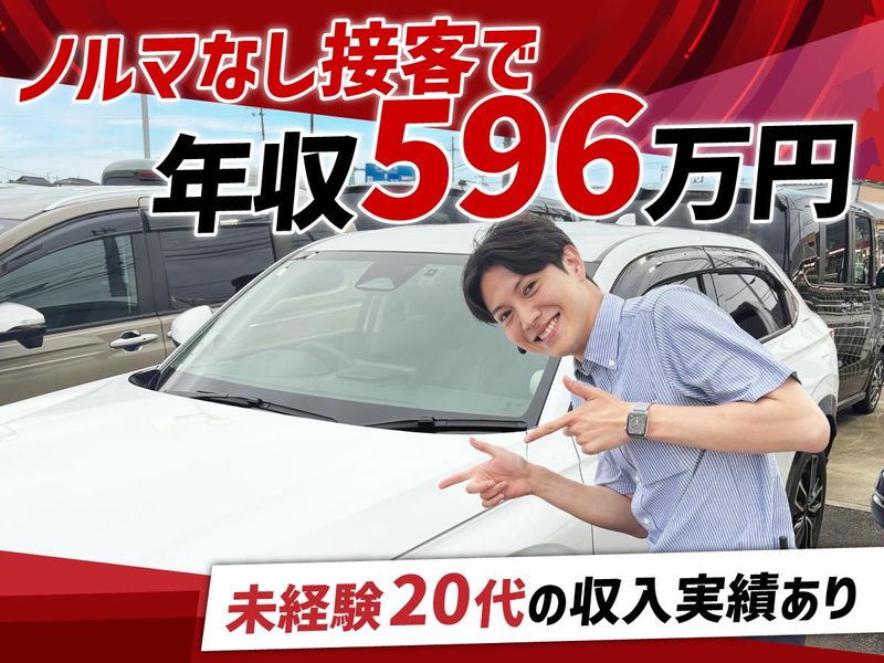 株式会社ホンダ茨城南の求人・転職情報