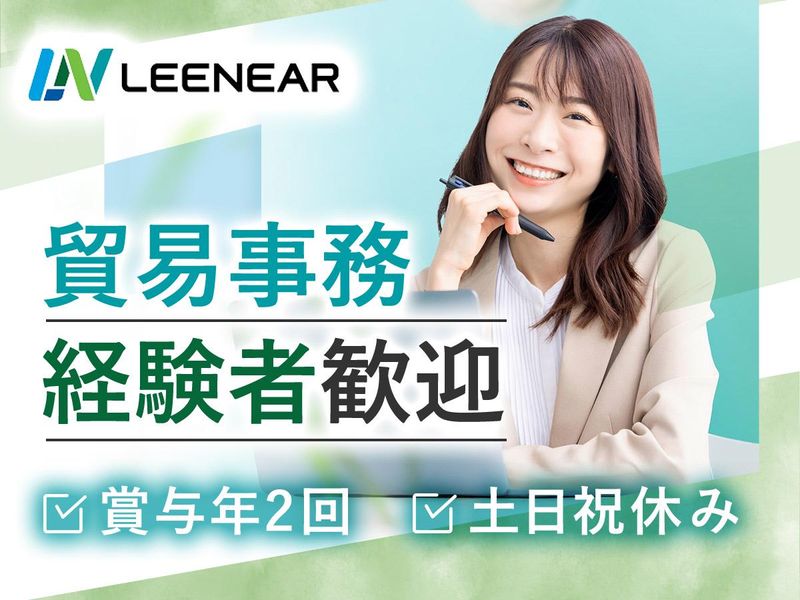 株式会社リニアの求人・転職情報