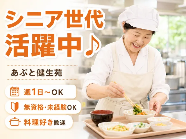求人画像