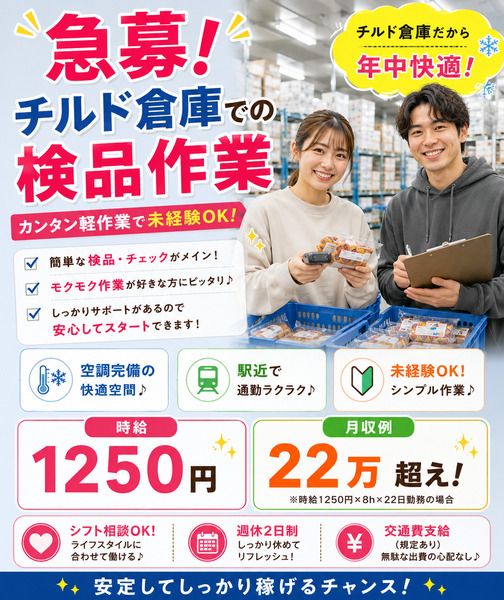 株式会社アイニード