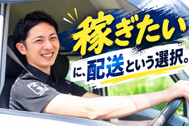 ハウンドジャパン株式会社