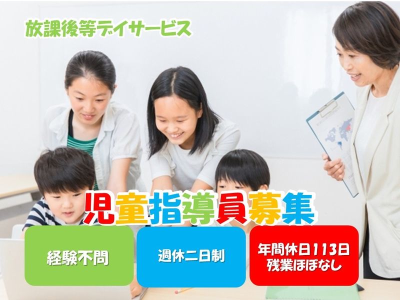 株式会社ウェルフェアーフォレストの求人・転職情報