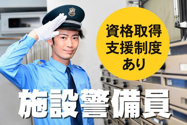 東洋ワークセキュリティ株式会社の求人・転職情報