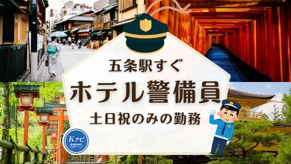 株式会社フォールズのアルバイト・バイト求人情報