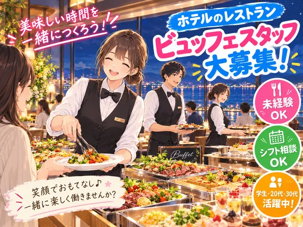 株式会社PRIDE刈谷のアルバイト・バイト求人情報
