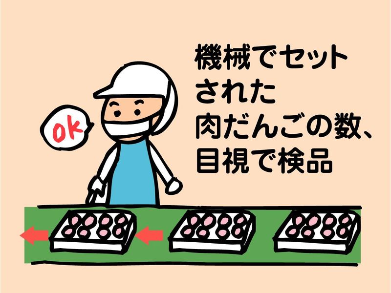 西宮プラントのアルバイト・バイト求人情報-05