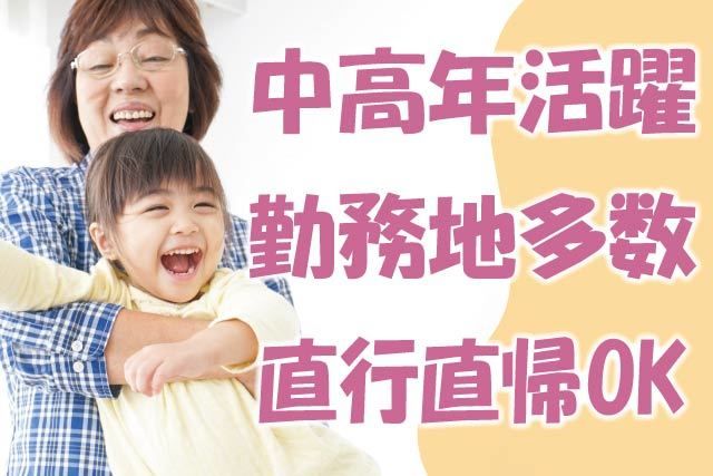 株式会社やさしい手-0008の求人・転職情報