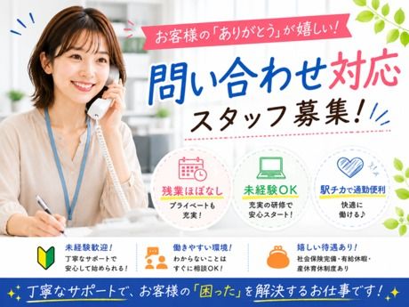 株式会社マーキュリーグローバルの求人・転職情報