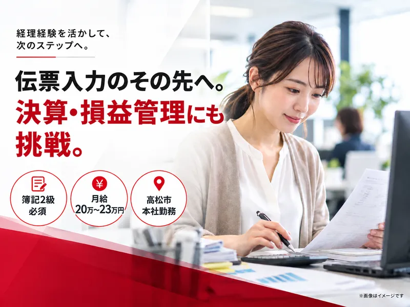香川日産自動車株式会社の求人・転職情報