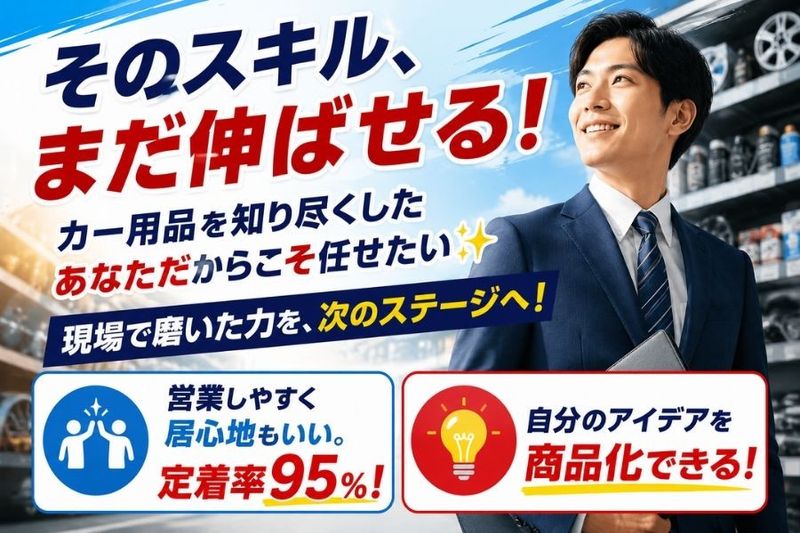 株式会社タイホーの求人・転職情報