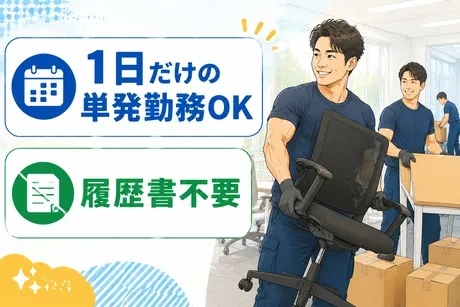 アズコーポレーション株式会社　岡山支店のアルバイト・バイト求人情報