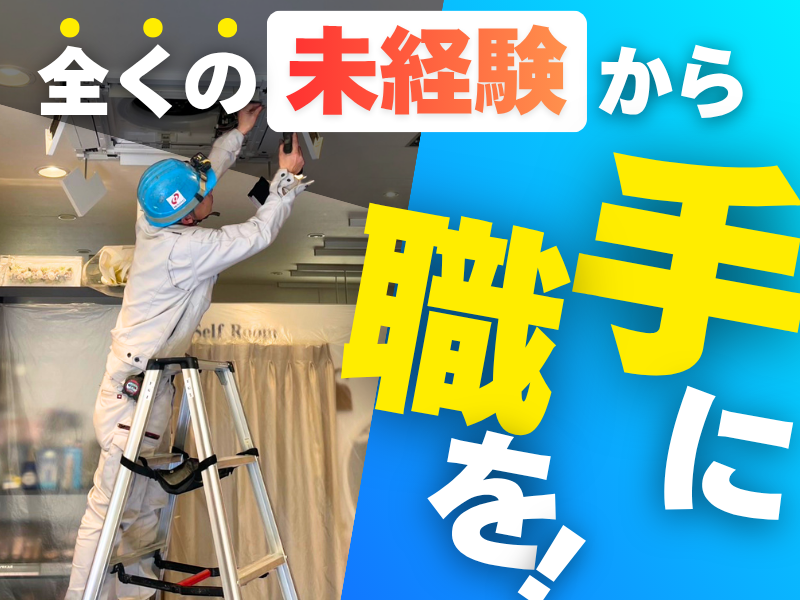 不二技研工業株式会社の求人・転職情報
